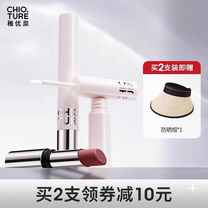 【直播专属】稚优泉双头雨衣口红女正品官方旗舰店唇釉不易掉色