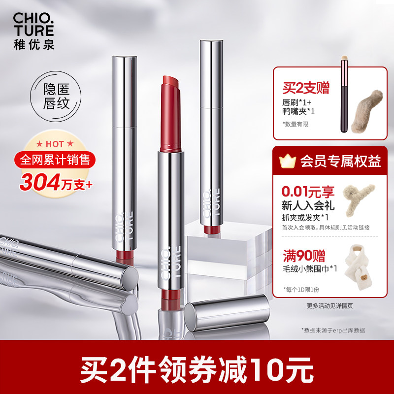 稚优泉固体唇蜜水光唇釉口红滋润保湿唇膏淡化唇纹学生平价正品