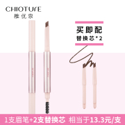 稚优泉随芯所绘自动眉笔女防水防汗不容易脱色自然持久初学者雾