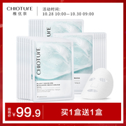 稚优泉角鲨烷补水面膜20片淡化痘印舒缓修护清洁保湿收缩毛孔紧致