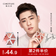 稚优泉四色折叠眼影女豆沙大地哑光珠光懒人眼影盘初学者少女系