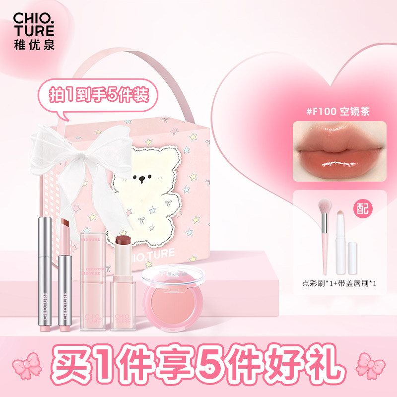 稚优泉抱抱熊礼盒彩妆套盒新年送礼送女友闺蜜化妆品全套生日礼物,彩妆/香水/美妆工具,彩妆套装,淘宝优惠券,粉丝福利购,淘宝优惠卷