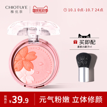 稚优泉樱花三色花瓣腮红裸妆修容保湿提亮肤色橘色晒红膏盘自然女