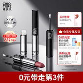 稚优泉双头口红雨衣镜面水光唇釉哑光唇泥女显白不易沾杯平价