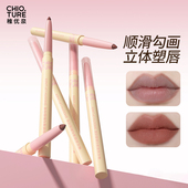 稚优泉唇线笔女裸色丝绒哑光雾面唇笔一体防水正品 旗舰店