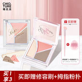 稚优泉高光修容腮红一体盘综合盘哑光高光提亮面部阴影鼻影侧影