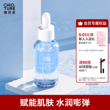 稚优泉玻尿酸精华液30ml补水保湿滋润面部精华原液正品