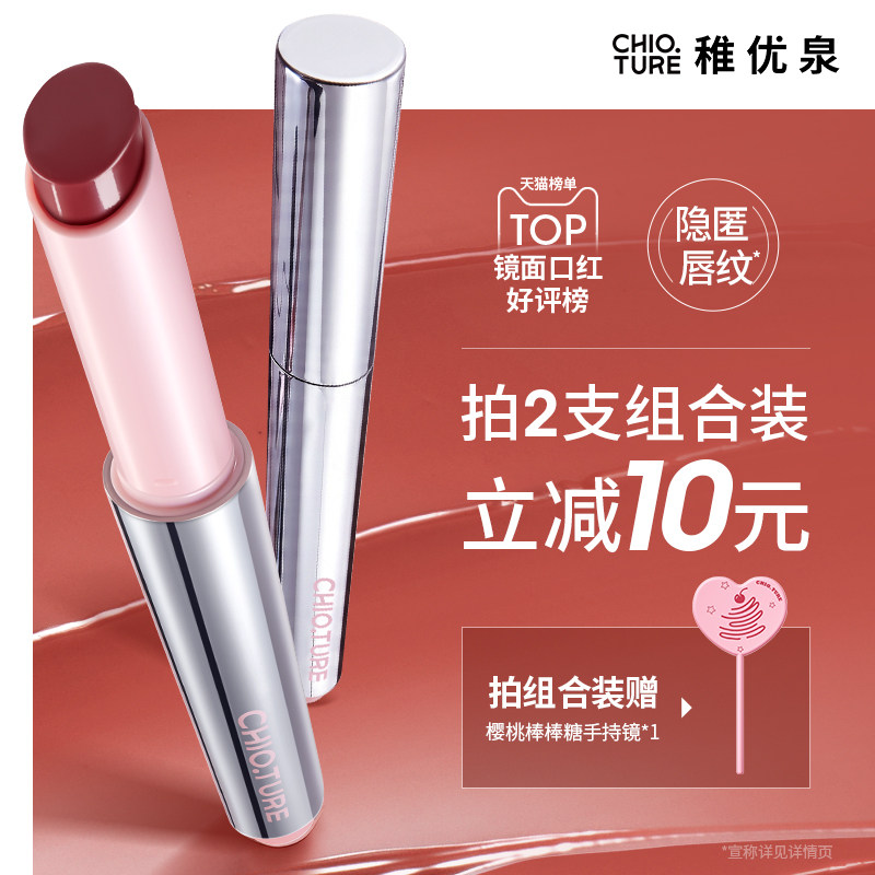 稚优泉水润固体唇蜜镜面水光唇釉精华口红滋润保湿唇膏送女友闺蜜