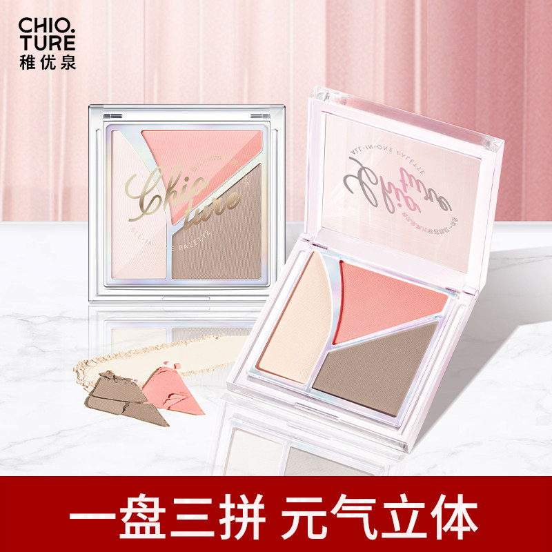 稚优泉高光修容腮红一体盘综合盘哑光高光提亮面部阴影鼻影侧影
