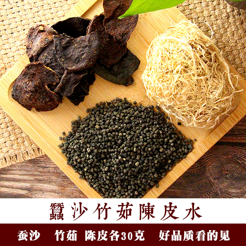 蚕沙竹茹陈皮付量中药材方剂宝妈