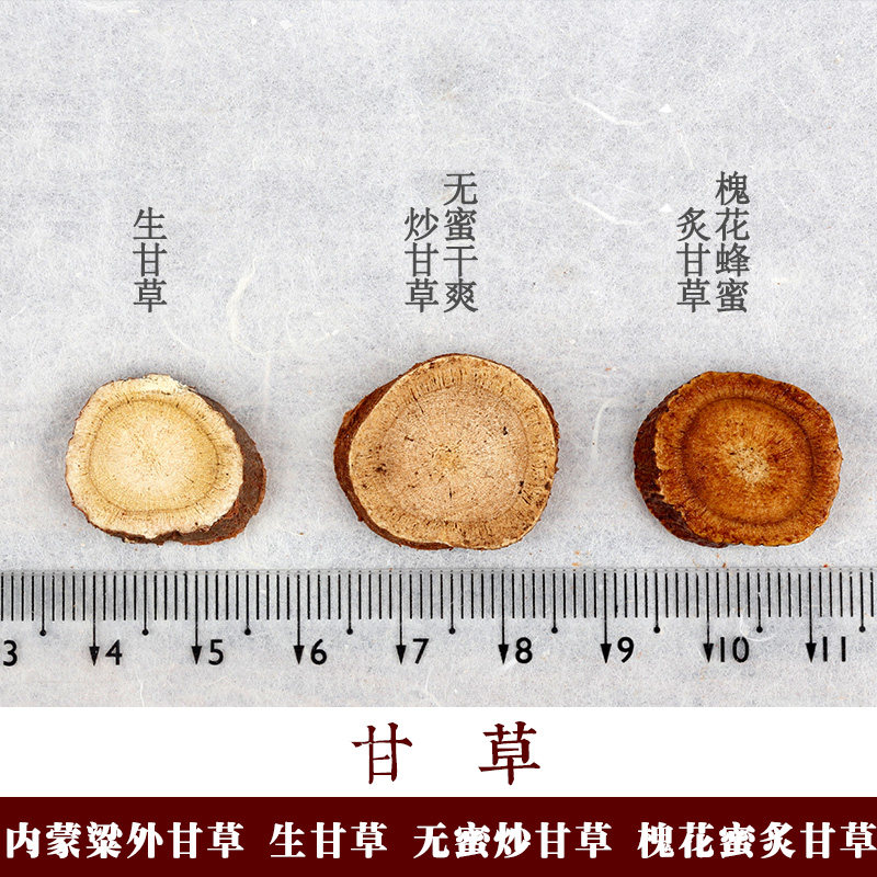 生甘草500g内蒙粱外杭锦旗甘草枣红皮另有炙甘草炒甘草包邮,传统滋补营养品,传统滋补品其他,淘宝优惠券,粉丝福利购,淘宝优惠卷