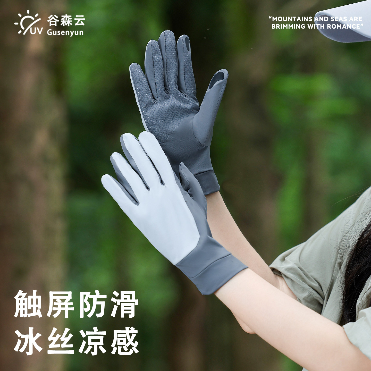 UPF50+夏天开车护手防晒手套女薄可触屏户外运动登山徒步防紫外线,服饰配件/皮带/帽子/围巾,防晒手套,淘宝优惠券,粉丝福利购,淘宝优惠卷