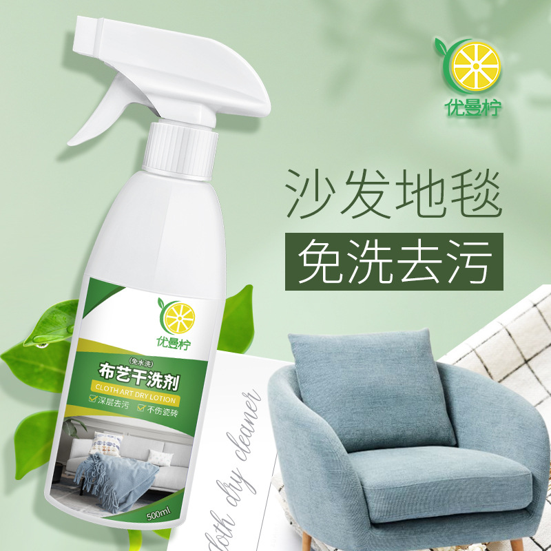 布艺干洗剂沙发窗帘床垫地毯清洁
