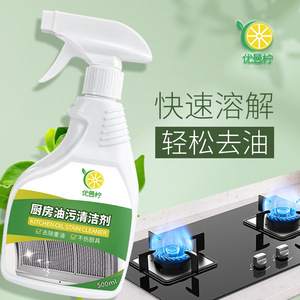 厨房生物酶油污清洁剂油烟机灶台