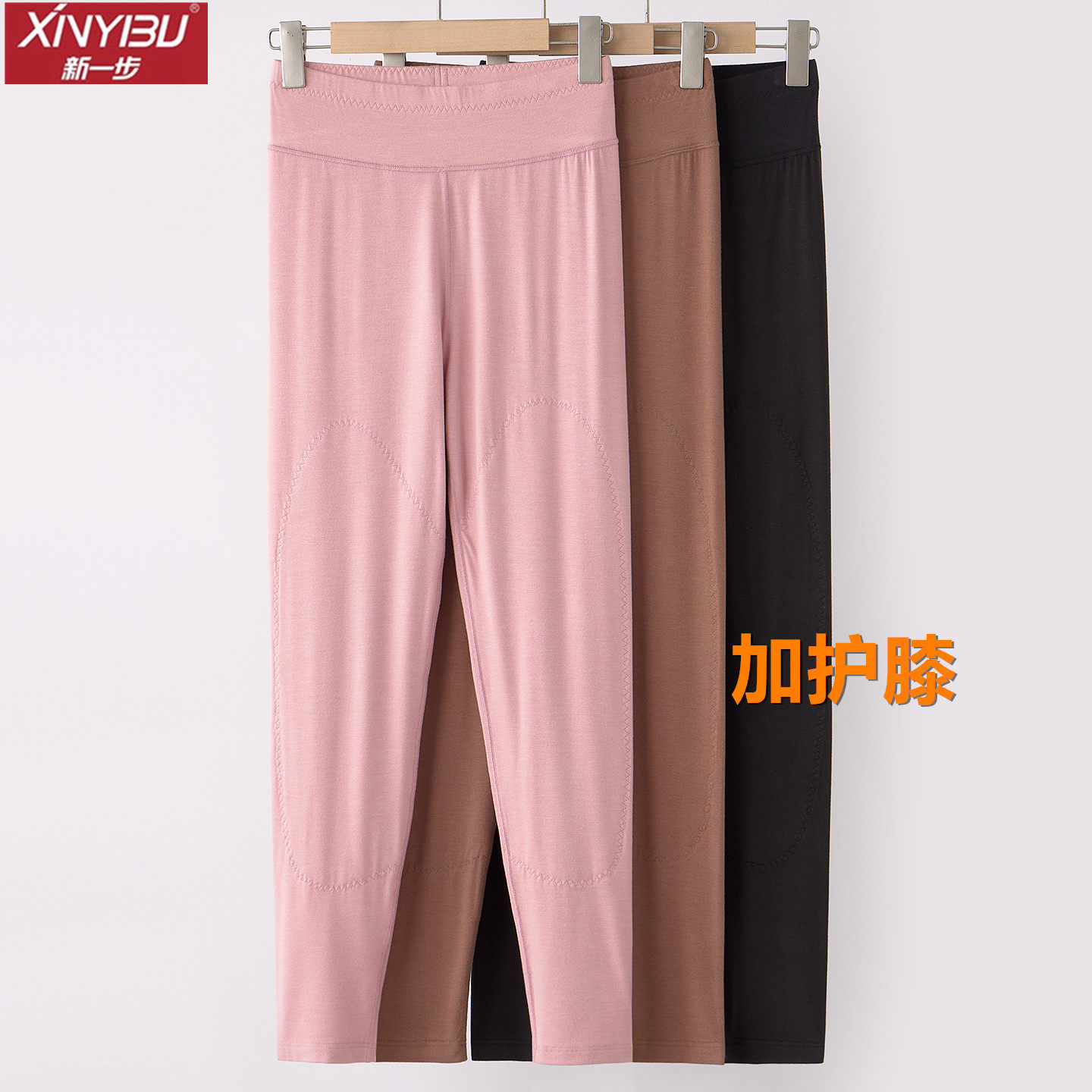 新一步女士薄款磨毛秋裤高腰加护膝宽松大码弹力保暖打底衬裤线裤