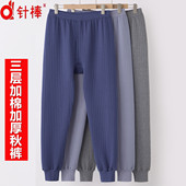 保暖裤 三层加厚全纯棉宽松高腰线裤 秋裤 中老年人男士 加肥加大码 冬