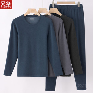 兄华男士蚕丝德绒加厚保暖内衣套装圆领加绒发热纤维羊毛秋衣秋裤