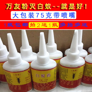 万友灭白蚁清药粉杀大水蚁相互传染家用装修林地大面积灭小黄蚂蚁