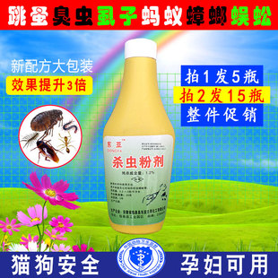 灭跳蚤药粉家用床上高效除蚤虱子狗狗猫蚤立清蚂蚁鸡虱鸡场杀虫剂