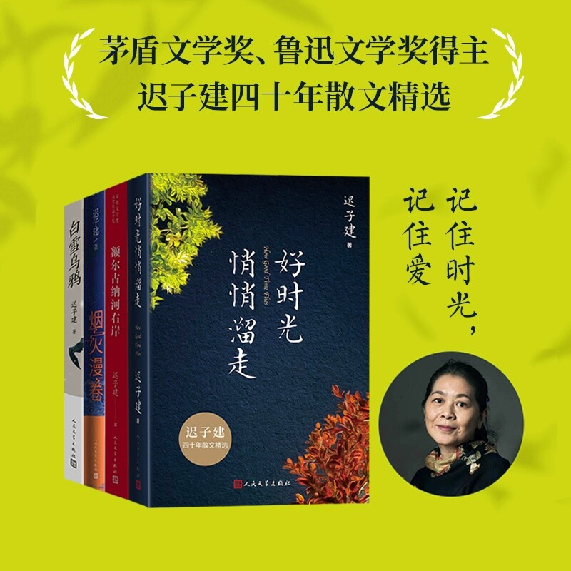 ��ʱ���������� ���ӽ���Ʒ�ļ�ȫ4�� ��ѩ��ѻ+�̻�����+��������ʱ����������+������ɺ��Ұ� é����ѧ��������Ʒ �й��ֵ�����ѧ�鼮