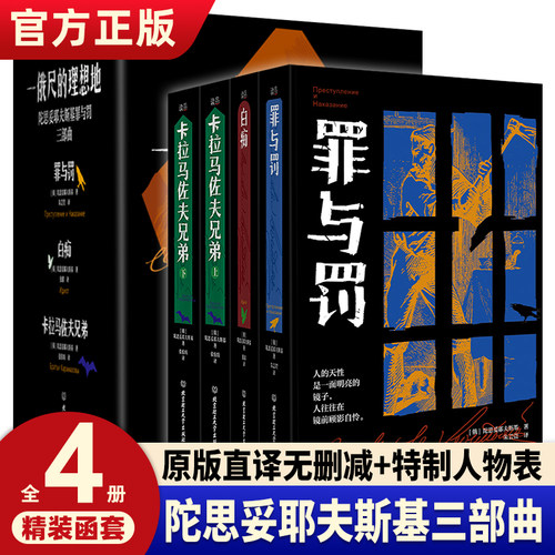 正版全4册一俄尺的理想地