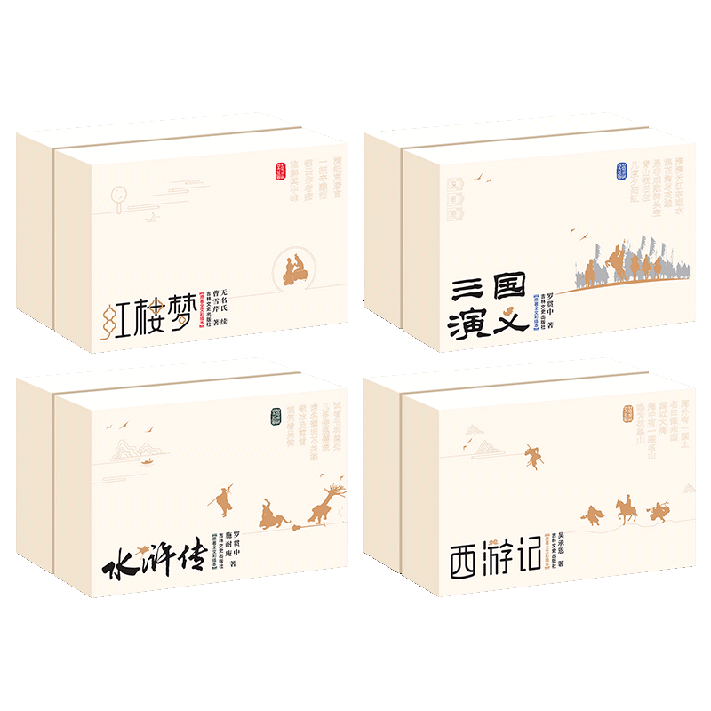 口袋书典藏四大名著原著正版
