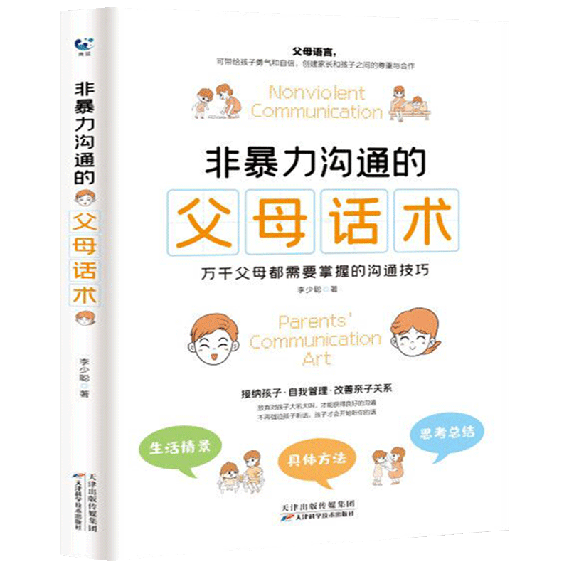 拐点 站在AI颠覆世界的前夜 万维钢著 正在到来的人工智能新浪潮 人工智能AI将如何影响我们的工作生活与未来