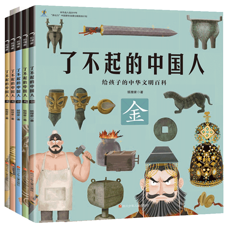 【彩绘注音版】美猴王全套25册 大图大字 根据西游记改编 适合儿童阅读小学生一二三四五年级语文课外阅读 四大名著故事书绘本漫画
