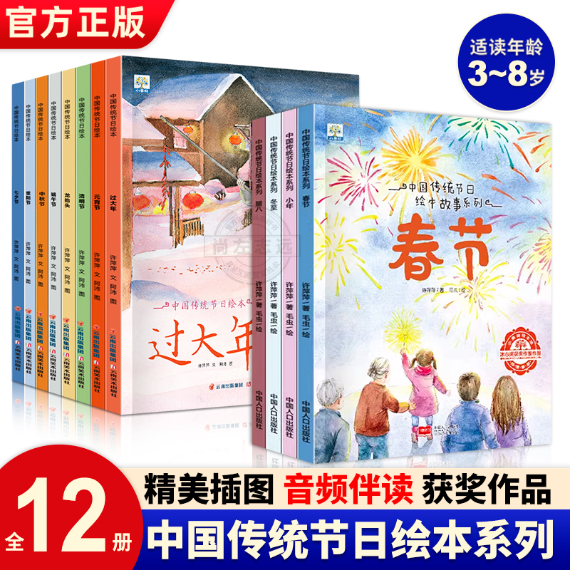 中国传统节日故事绘本3–6岁阅读幼儿园小班大班端午节绘本