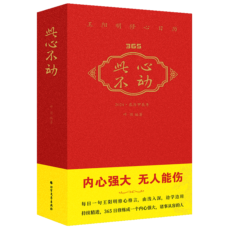 净土宗十三祖印光法师文钞