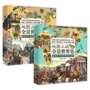 数学村的七彩巨人  小学生一二三四五六年级数学知识预习复习指南 教材同步 小学生的课后跨学科伴读神器 数学童话故事同步练习书