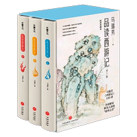 正版現(xiàn)貨馬瑞芳品讀西游記全3冊