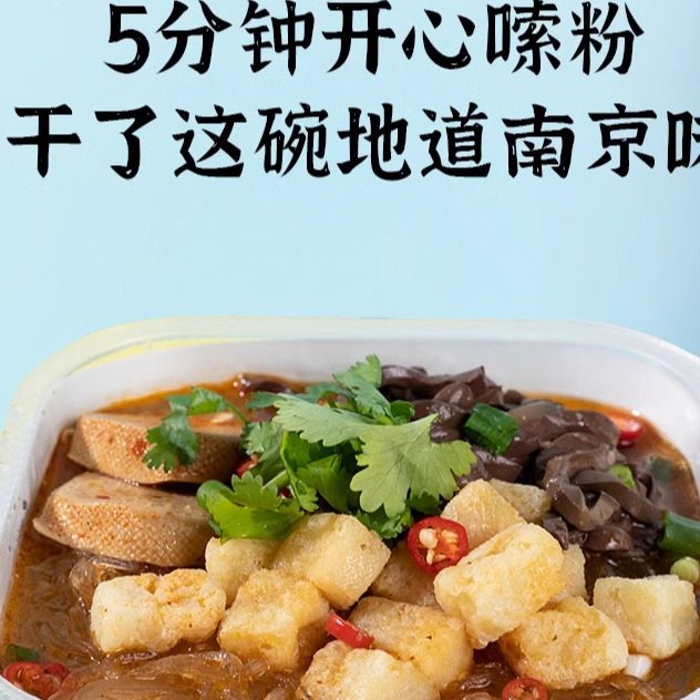 甄小宛鸭血粉丝汤桶装红薯粉麻辣速食网红方便面免煮冲泡即食,粮油调味/速食/干货/烘焙,方便粉丝/粉条,淘宝优惠券,粉丝福利购,淘宝优惠卷