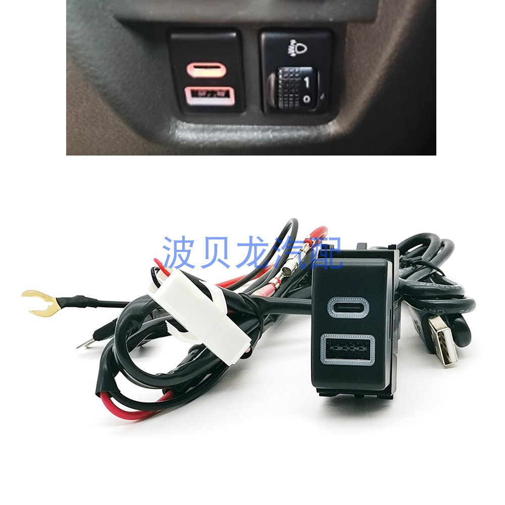 适用于日产轩逸经典老款奇骏途乐车载充电器