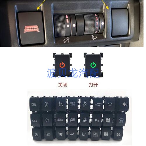适用斯巴鲁森林人19到21款雾灯 LED 电源 雷达 DRL VIEW改装开关