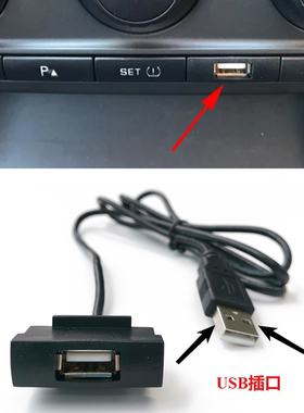 适配斯柯达明锐RCD510 RNS315改装接口USB线 改装配件 USB 插口