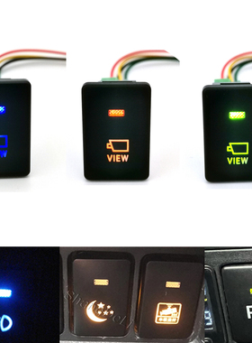 适用于丰田普拉多霸道 蓝色灯/绿色灯/橙色灯 VIEW改装开关加线束