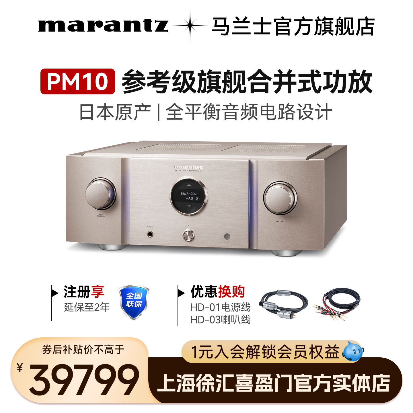 Marantz/马兰士hifi功放PM10专业发烧级旗舰大功率日本进口功放