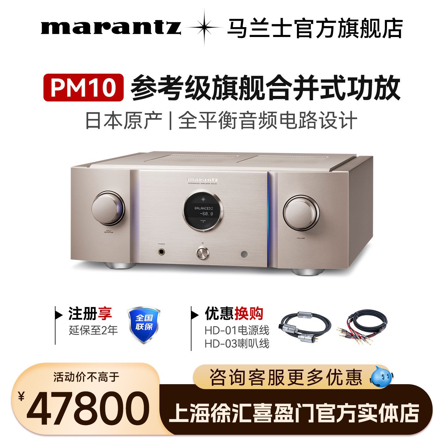 Marantz/马兰士hifi功放PM10专业发烧级旗舰大功率日本进口功放