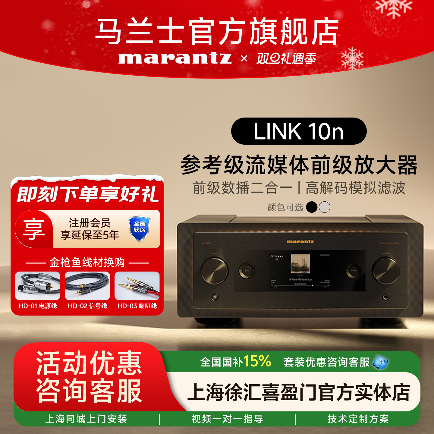 马兰士网络音频播放器前级放大器