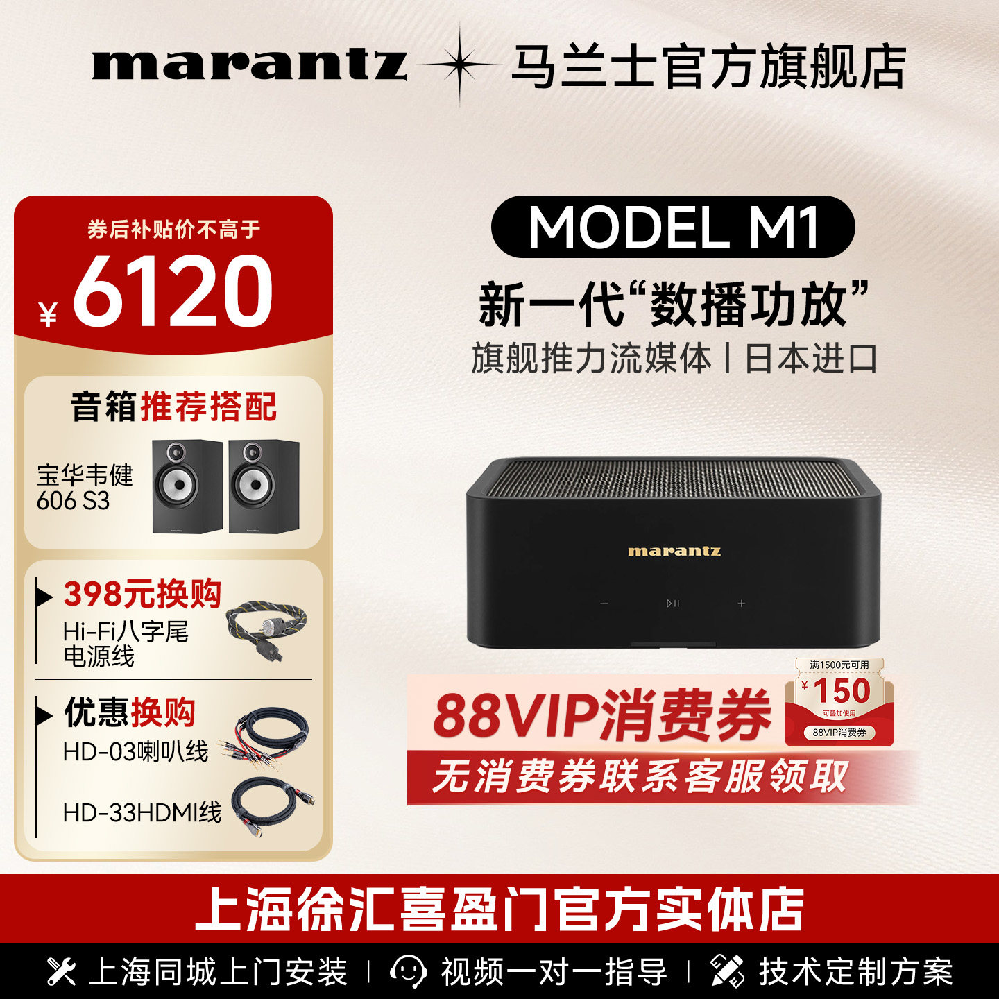 马兰士M1数播2.1声道功放图片