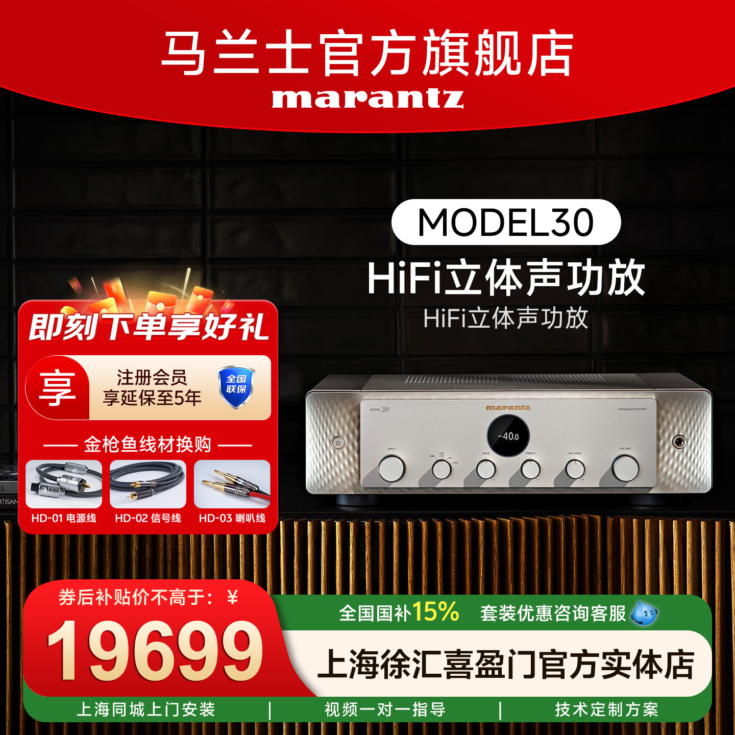 国补】Marantz/马兰士日本进口Model30家用发烧级HiFi功放机套装