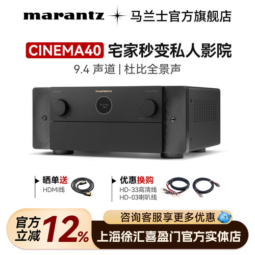 马兰士AV功放9.4声道放大220V