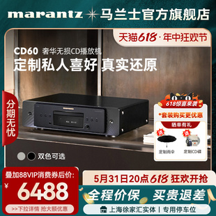 现货 Marantz 马兰士CD60家用无损解码 hifi播放器CD播放机