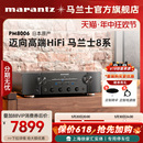 日本进口Marantz 马兰士PM8006功放机家用音响hifi发烧数字功放