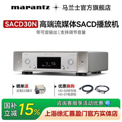 SACD播放机数字无损网络解码器