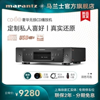 [SPOT] Marantz/Malanz CD60 Debeless Decoding Hifi Player CD Player