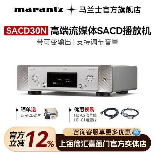SACD播放机数字无损网络解码器