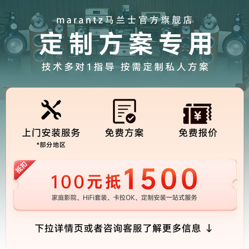 定制专拍链接HiFiAV家庭影院