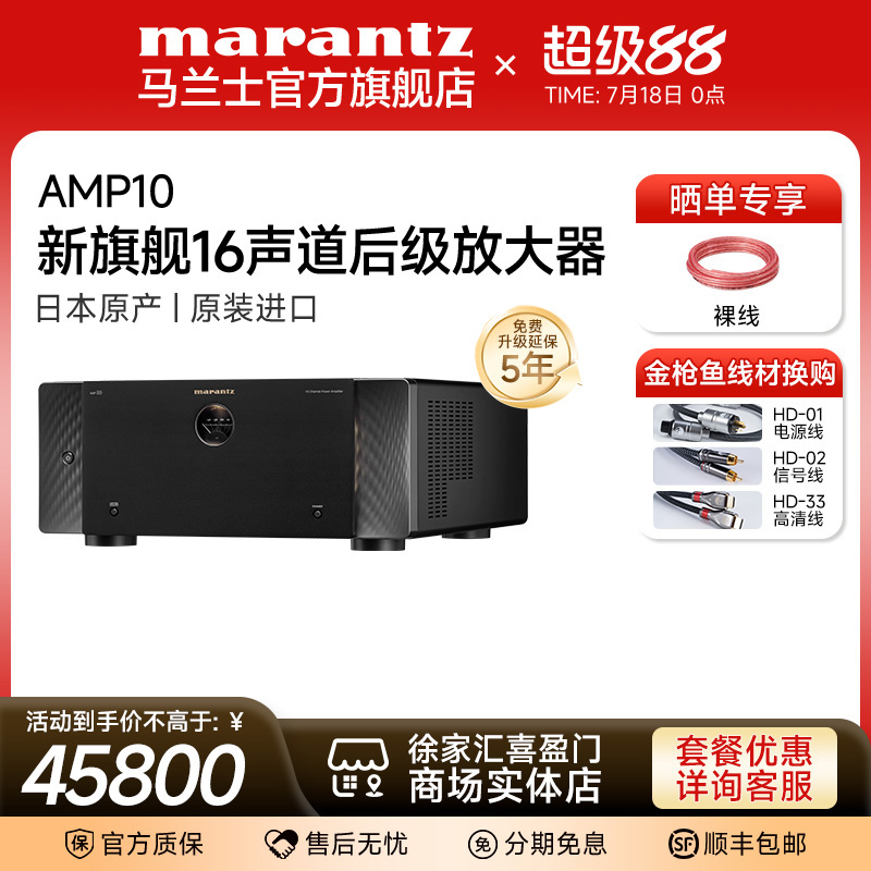 新品家庭影院Marantz/马兰士